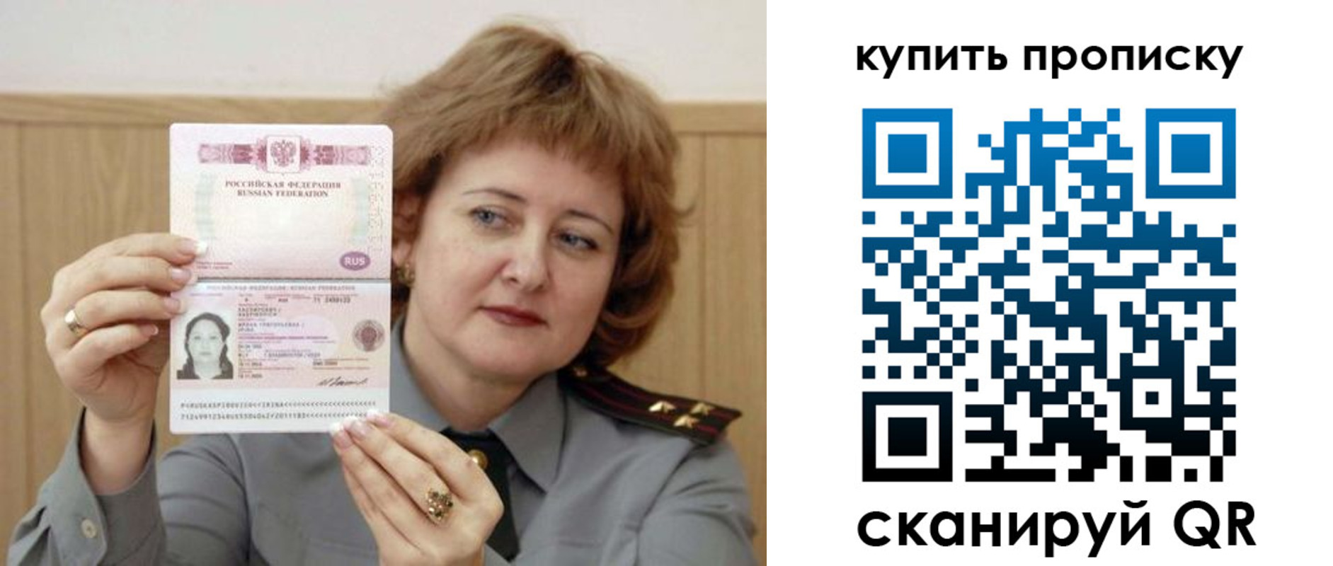 временная регистрация для всех в Балабаново