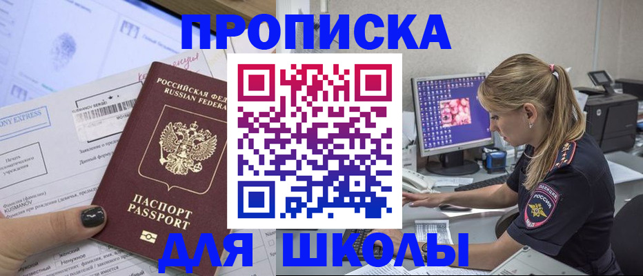 временная регистрация законно в Балабаново