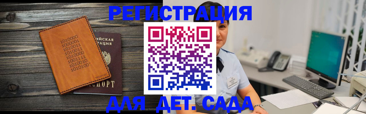 временная регистрация в Балабаново