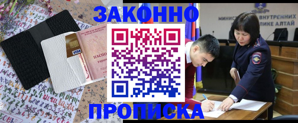прописка для школы в Балабаново