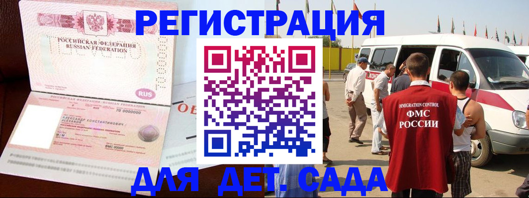 временная регистрация госуслуги в Балабаново